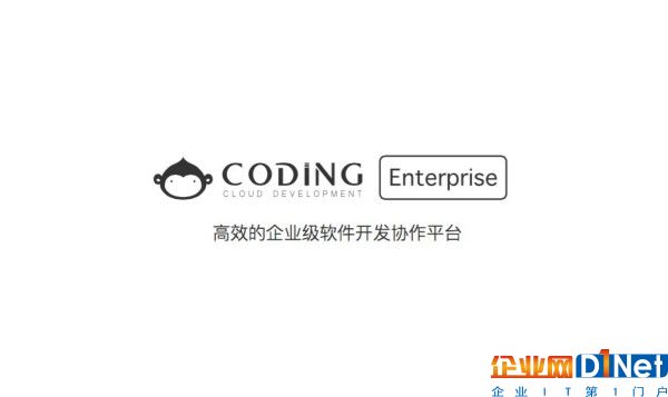 CODING推出企業(yè)級(jí)SaaS產(chǎn)品Coding Enterprise，想讓企業(yè)級(jí)軟件開發(fā)高效協(xié)作