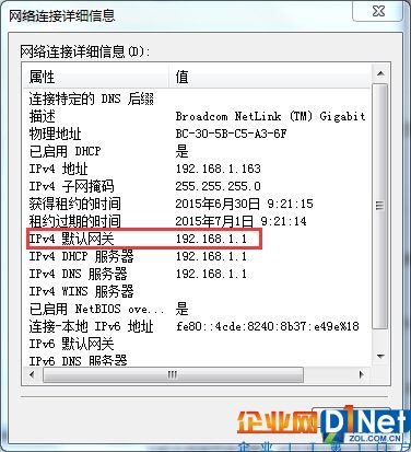 新手必看！ 快速知道自己路由的IP地址 