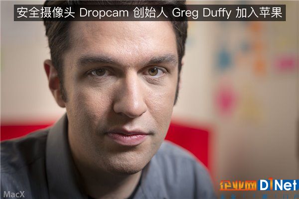 再添一將：安全攝像頭Dropcam創(chuàng)始人加入蘋果