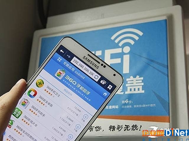 “免費(fèi)”WiFi真好嗎？ 暗藏陷阱竊取信息 