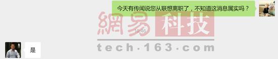 【獨家】聯(lián)想高級副總裁陳旭東證實已離職