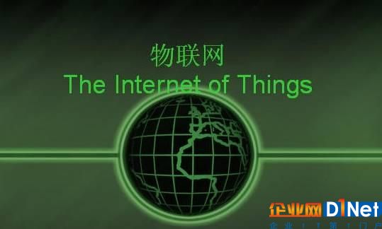 2020年物聯(lián)網(wǎng)產(chǎn)業(yè)規(guī)模將破1.5萬億元 中外巨頭爭布局