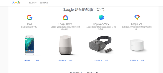 谷歌官網(wǎng)出烏龍“Google設(shè)備助您事倍功半”已修正