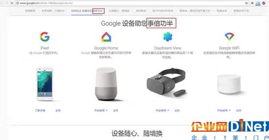 谷歌官網(wǎng)出烏龍“Google設(shè)備助您事倍功半”已修正