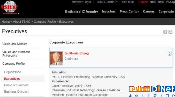 20170713 TSMC Chairman.jpg