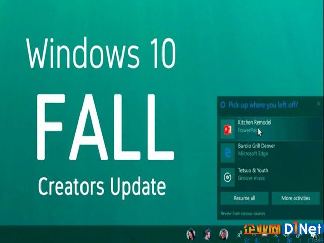 微軟Win10秋季更新命名“Autumn”：9月發(fā) 