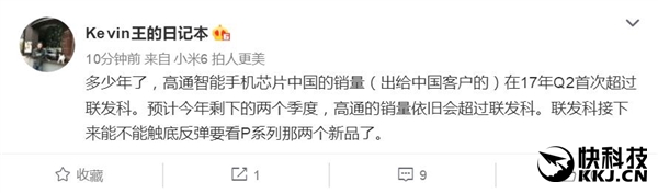 史上第一次！高通在中國徹底超越聯(lián)發(fā)科