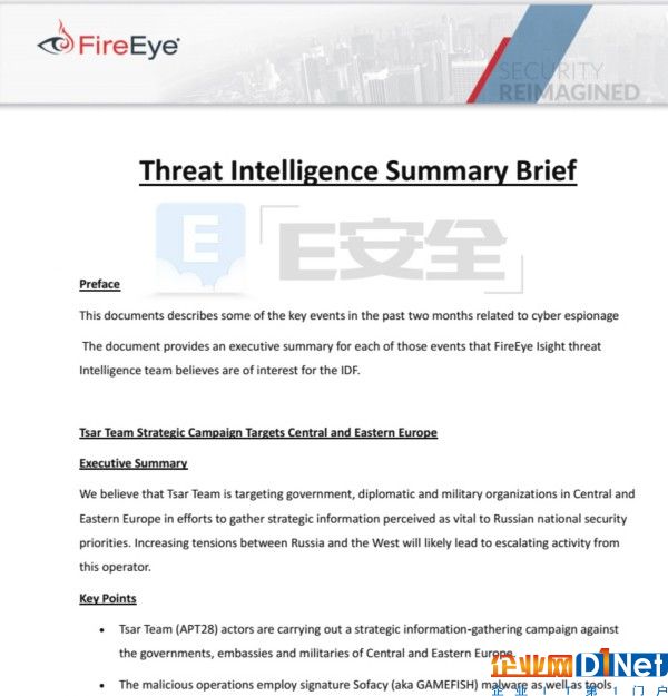 黑客vs安全行業(yè)：Mandiant（Fireeye）內(nèi)部數(shù)據(jù)慘遭泄露-E安全