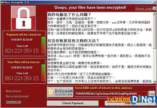 WannaCry勒索病毒