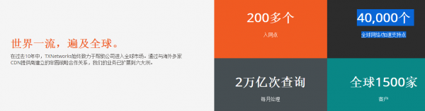 中國(guó)16家CDN牌照企業(yè)節(jié)點(diǎn)數(shù)據(jù)、帶寬能力大對(duì)比10