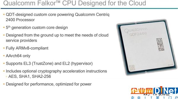高通發(fā)布第5代自主ARM CPU架構(gòu)Falkor：24核10nm