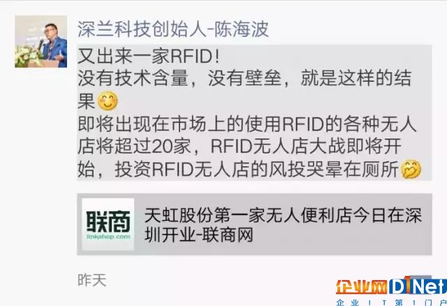 無人零售廣泛使用的RFID，是否真的不靠譜？