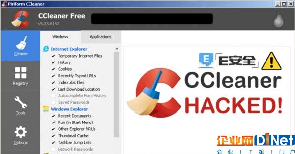 警告：CCleaner被用于散播惡意軟件，超過230萬用戶受到感染-E安全