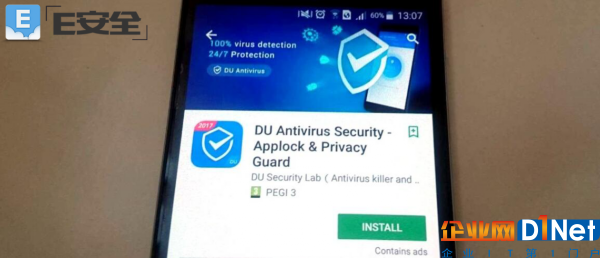 國內(nèi)某移動(dòng)端反病毒應(yīng)用竊取用戶數(shù)據(jù)遭谷歌Play Store下架-E安全