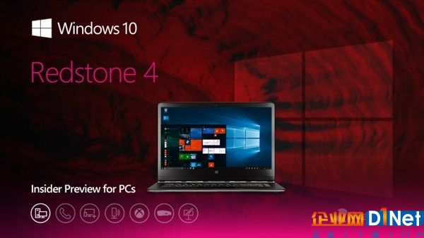 Windows 10新版17004推送：RS4分支、開始菜單UI調(diào)整