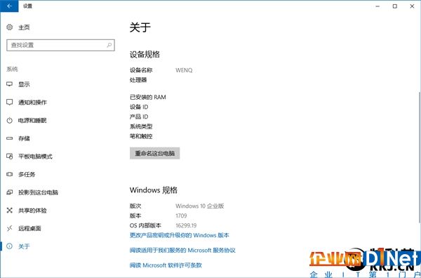 Windows 10秋季更新閃電打補(bǔ)?。簯?yīng)用卸載不再自動(dòng)重裝