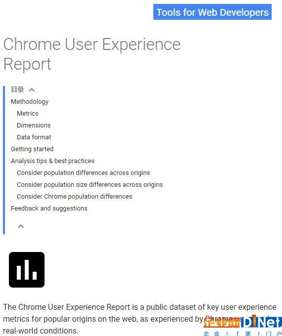 Chrome user experience Report.jpg