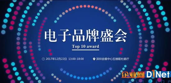 金秋十月 千家企業(yè)奏響品牌盛會(huì)評選交響曲