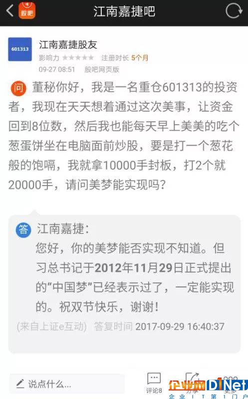 360借殼造富神話:2萬散戶平均每人可賺30萬