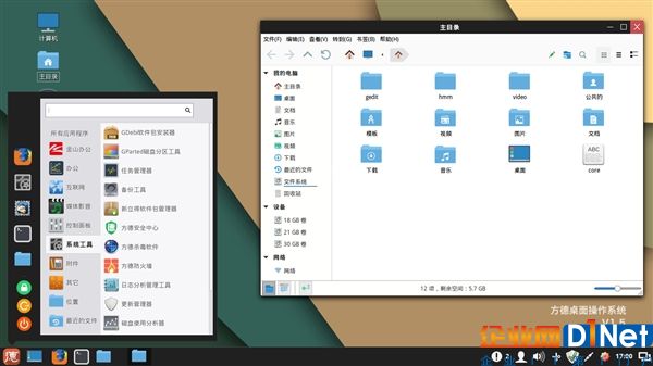 微軟/Intel感受下！國(guó)產(chǎn)x86處理器+自主OS完美運(yùn)行exe