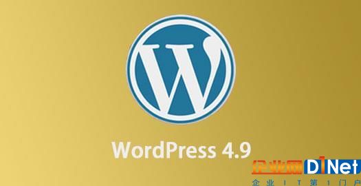 WordPress 4.9.1發(fā)布 解決3.7版本以來(lái)四大漏洞