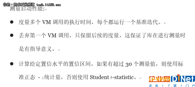 多方分析后，這是最佳Java性能評(píng)估方法