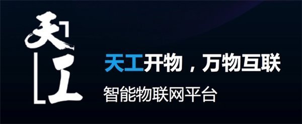 中國五大物聯(lián)網(wǎng)平臺(tái)優(yōu)勢(shì)分析