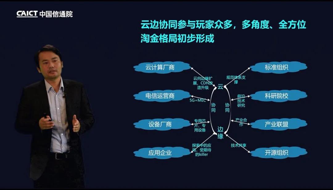 中國信通院云計算與大數(shù)據(jù)研究所云計算部副主任徐恩慶發(fā)表主題演講