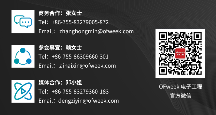 OFweek 2021系列活動——第一期：汽車電子技術(shù)在線會議暨在線展