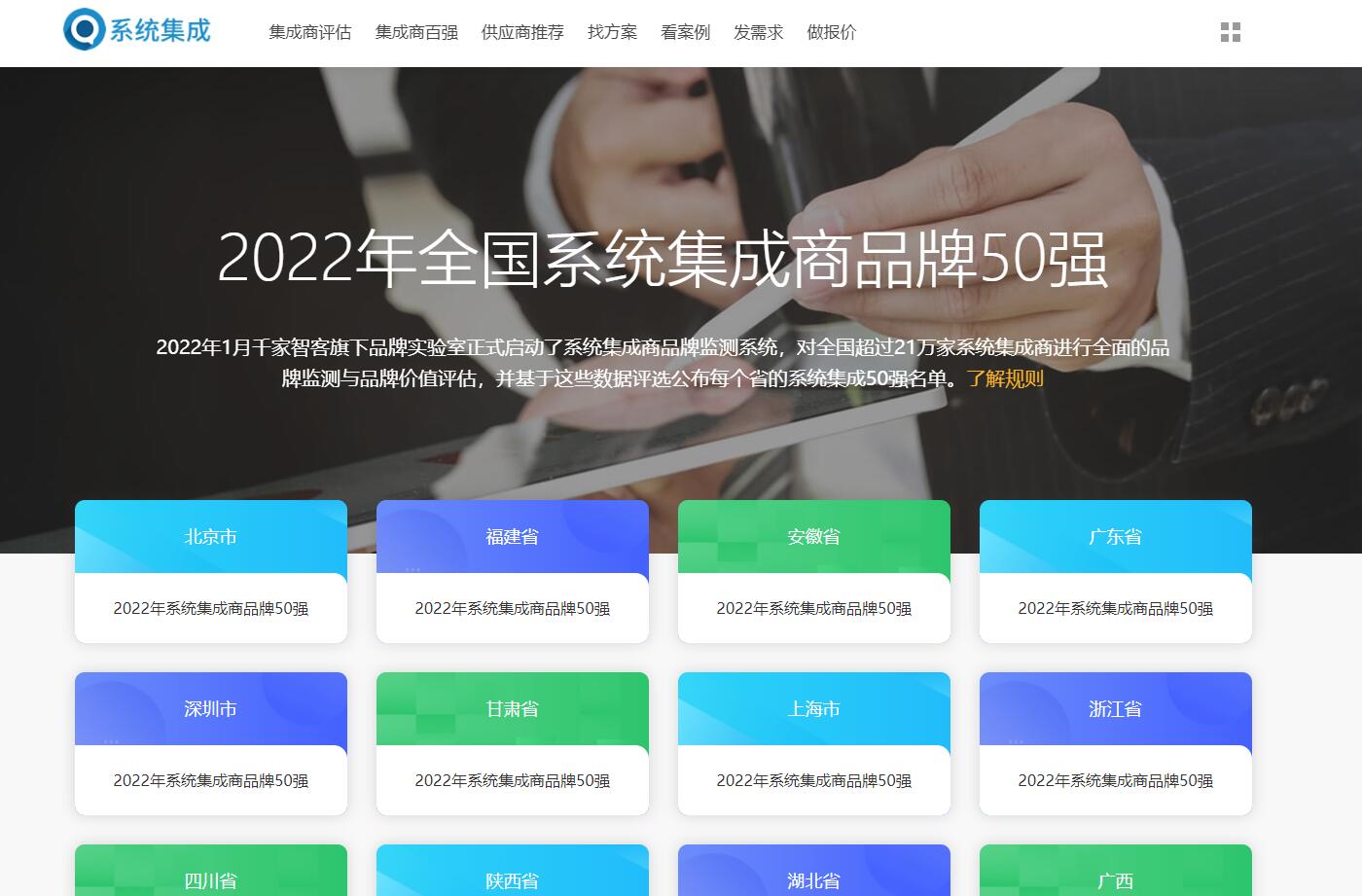 2022中國(guó)（廣州）集成商大會(huì)圓滿落幕！