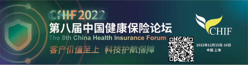 【最新發(fā)言嘉賓、贊助商陣容公布！】第八屆中國(guó)健康保險(xiǎn)論壇誠(chéng)邀您12月相聚上海，共話?“客戶價(jià)值至上，科技護(hù)航保障”！ - 金評(píng)媒